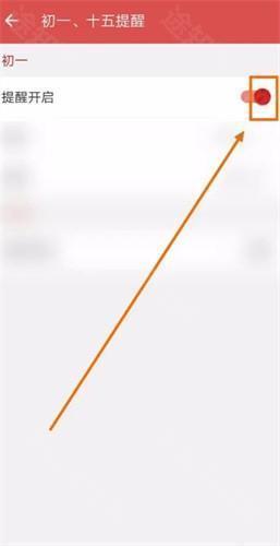 中华万年历老黄历