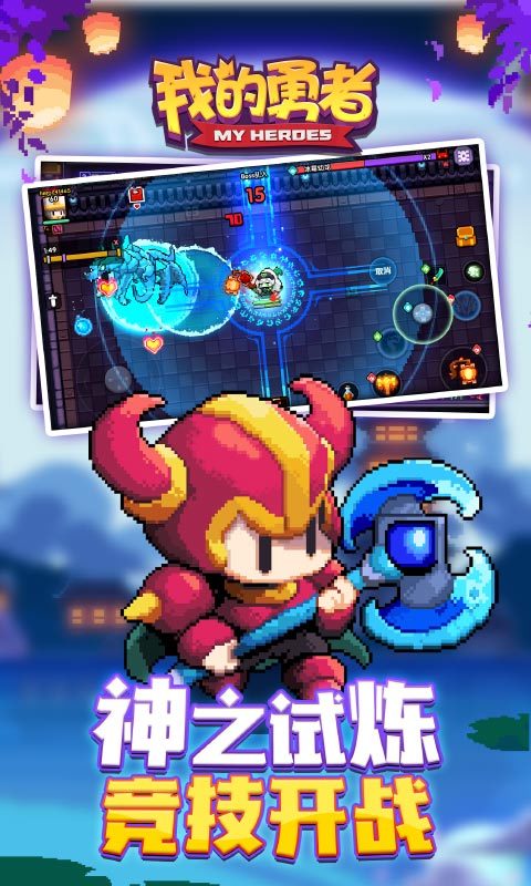 我的勇者无限钻石版