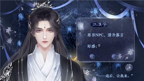 月行千山游戏最新完结版