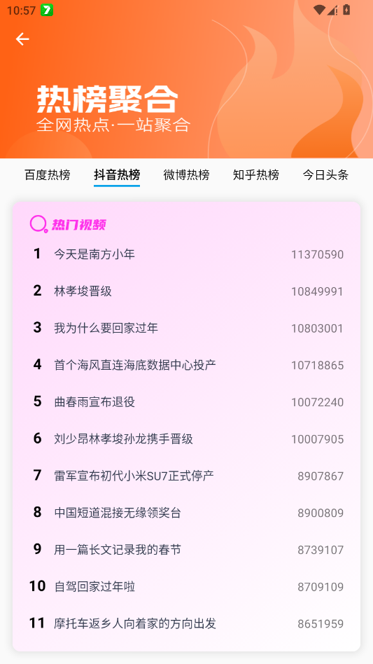 视频提取宝app官方版