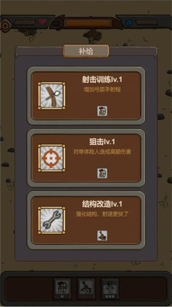 绝境守卫最新版