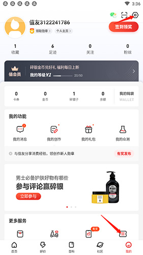 什么值得买怎么注销账户