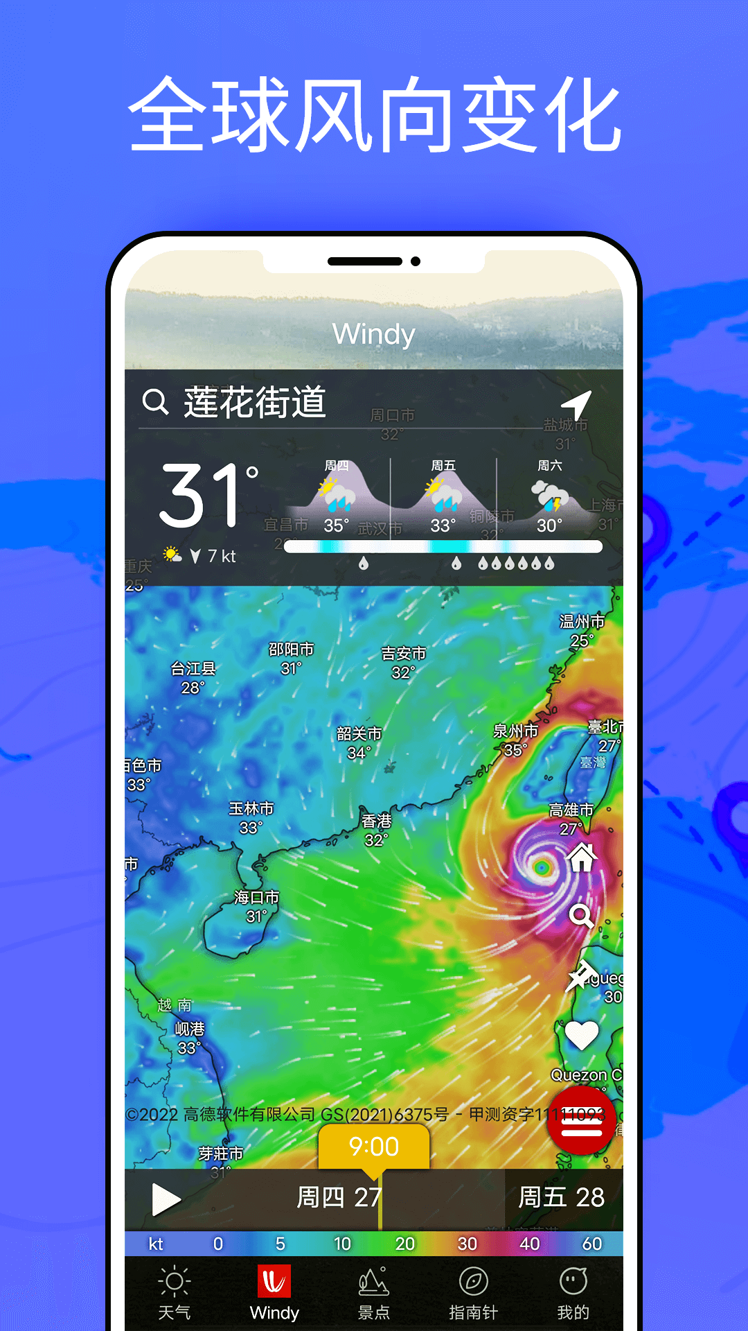 windy老版本