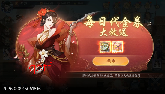 武林闲侠0.05新春万劵狂送