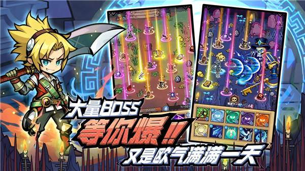 荣耀冒险王手游