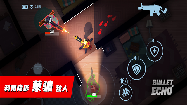 子弹回声BulletEcho