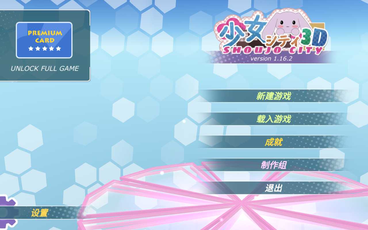 少女都市3d游戏