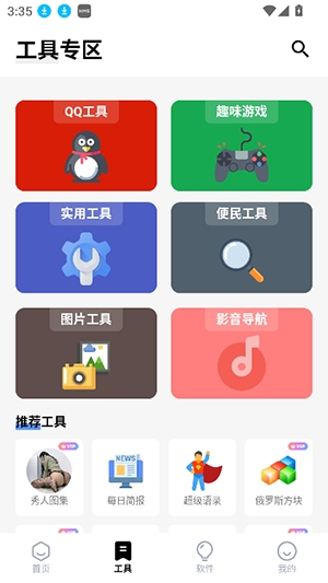 独立软件库最新版本