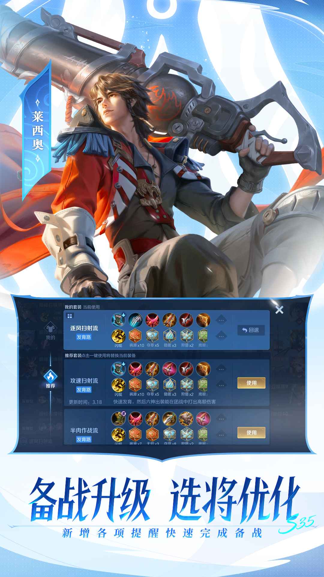 王者荣耀最新版2026