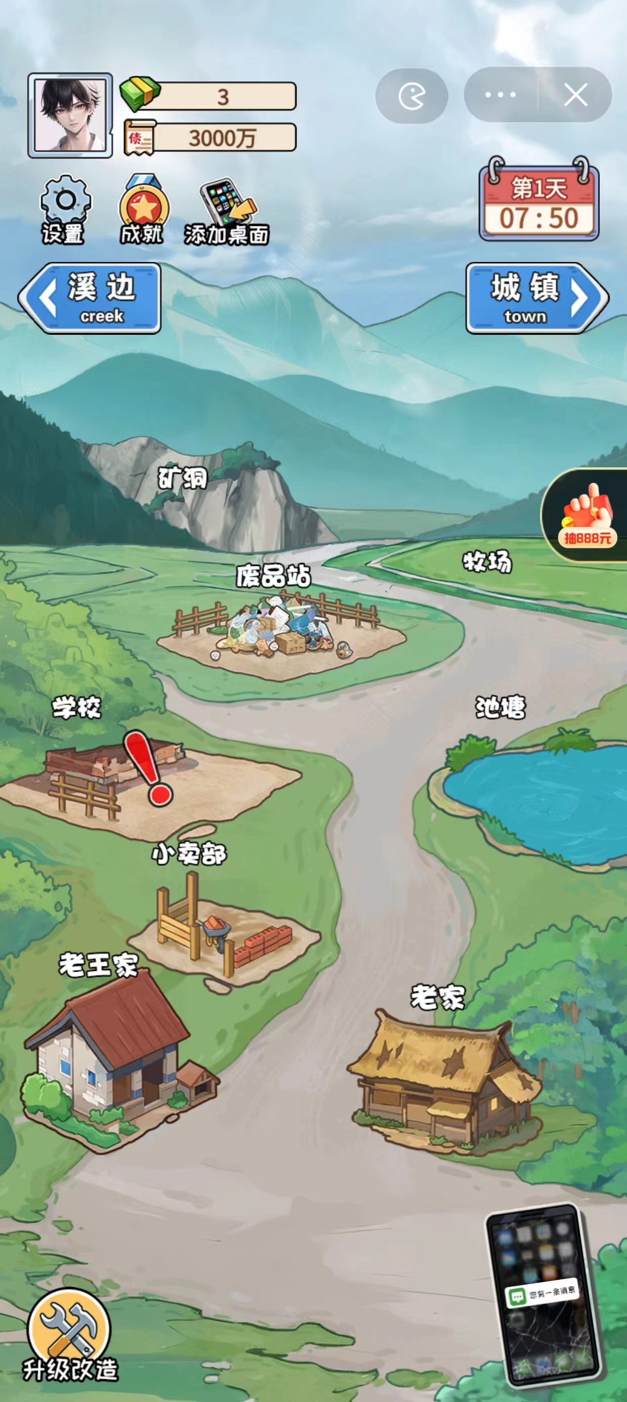 我在工地等你免广告