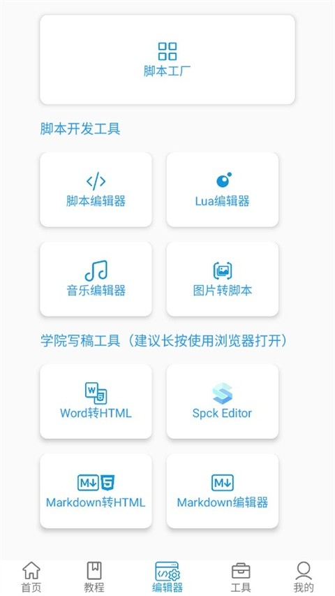 迷你开发者工具箱官方正版