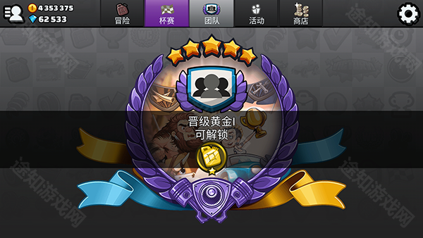 登山赛车2晴空菜单