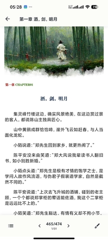 Lumina阅读器手机版