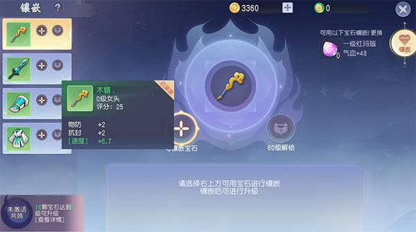 战力提升攻略配图3