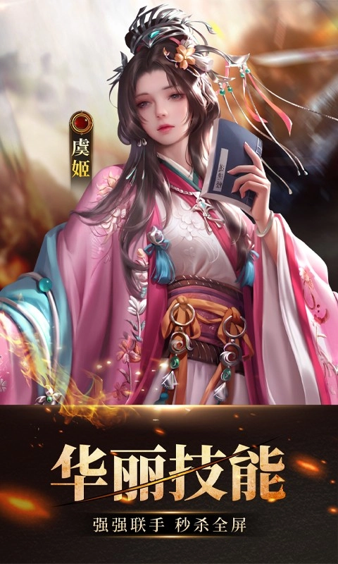 放置三国游戏正版