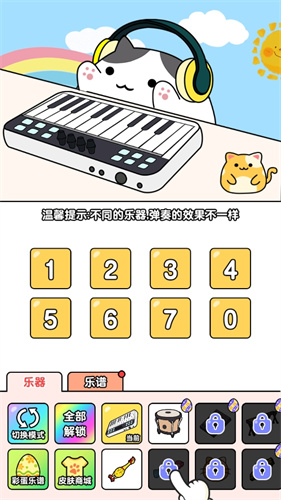 节奏猫咪最新版