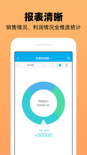 企业记账管家最新版