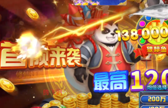 梦幻捕鱼高爆版 梦幻捕鱼高爆版