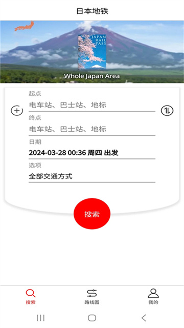 日本地铁