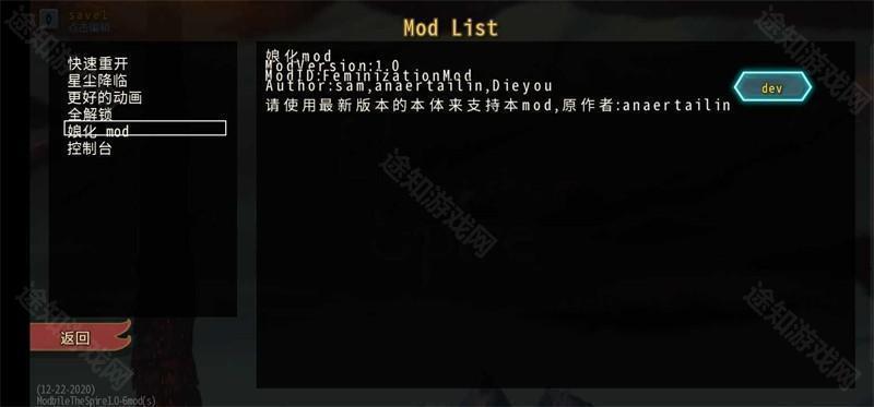 杀戮尖塔2.0娘化版