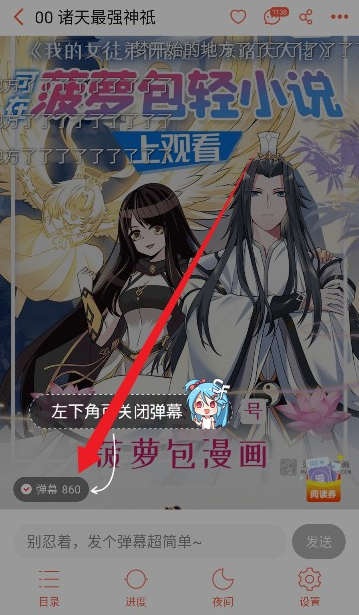 菠萝包漫画官方版