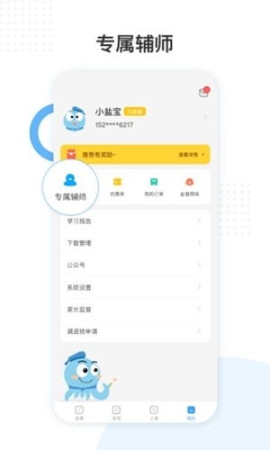 盐课堂网课app最新版
