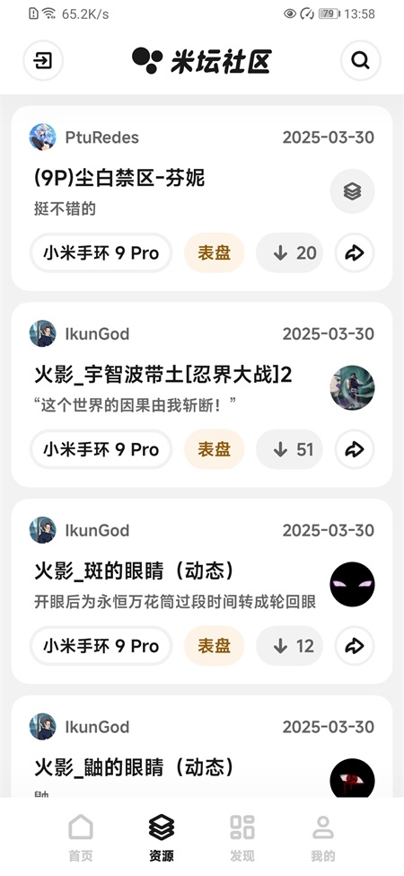 米坛社区官方正版