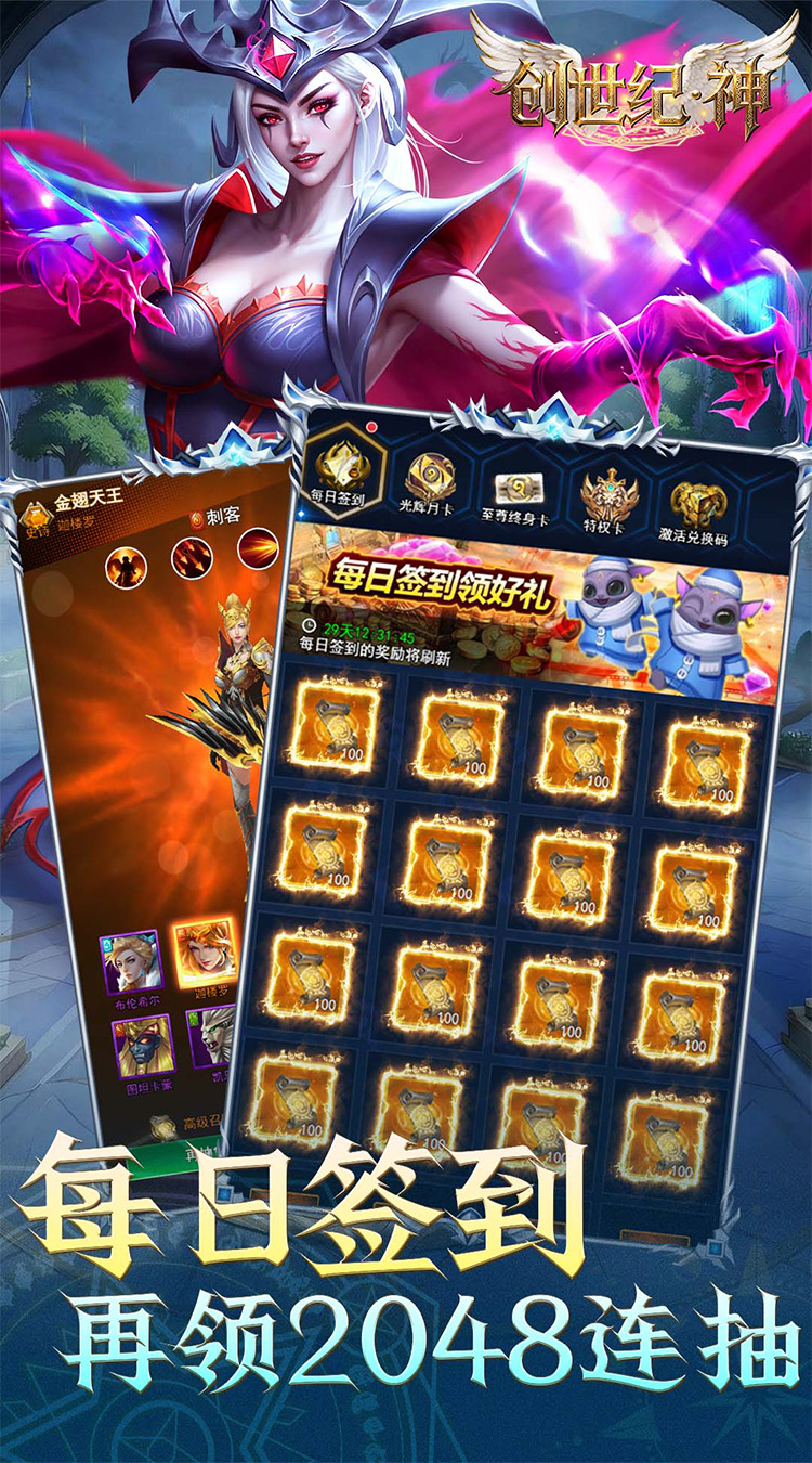 创世纪神（0.1折送光暗核心）