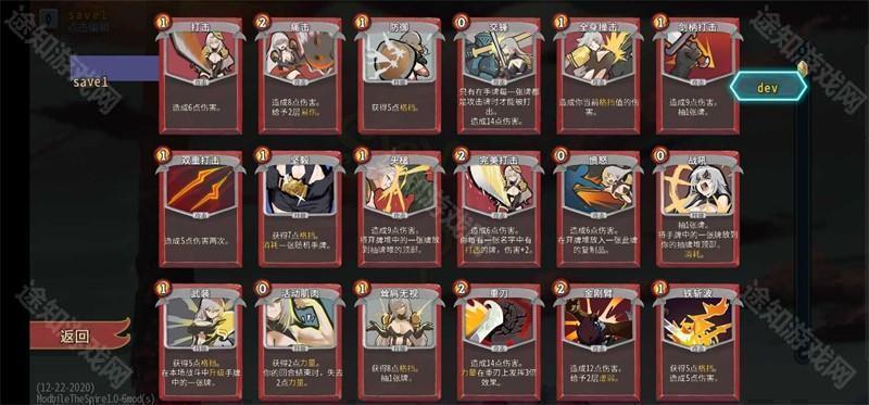 杀戮尖塔2.0娘化版