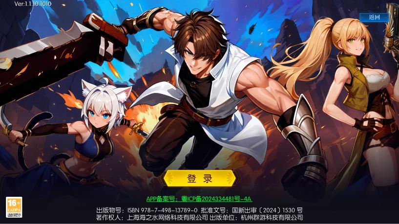 耀世格斗手游最新版