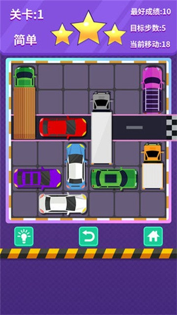 天天抢车位最新版