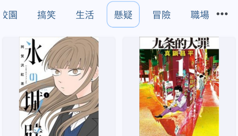 komiic漫画正式版