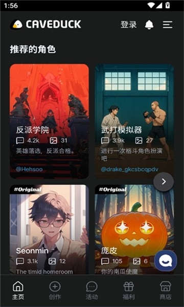 caveduck聊天官方版