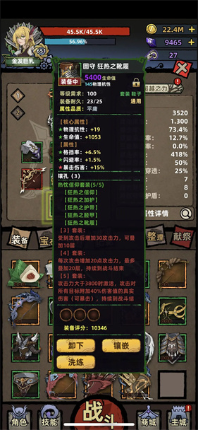 不一样传说手机版