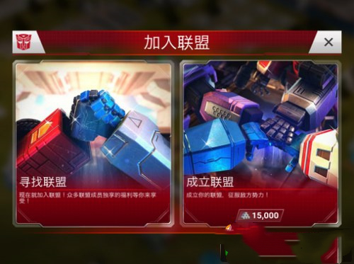 变形金刚地球之战九游版