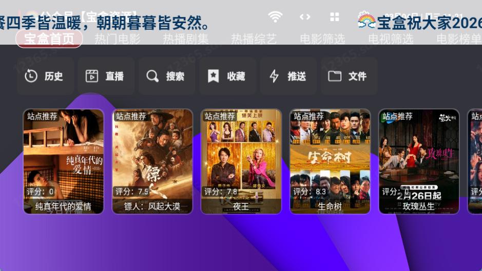 月光宝盒app安卓版