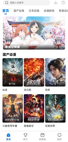 动漫共和国正版