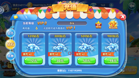 波克捕鱼vivo版本