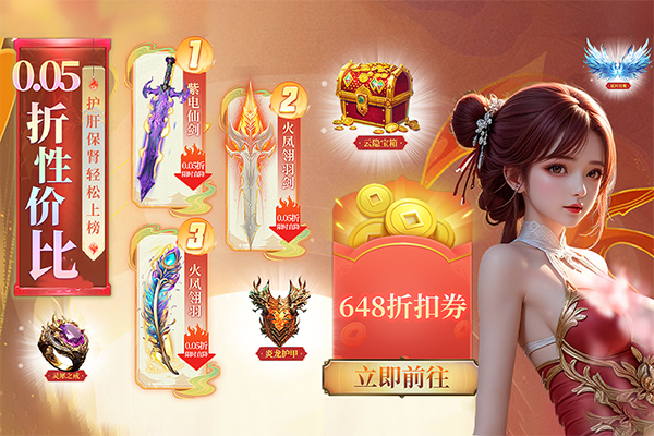 云海寻仙记免单免登录最新版本