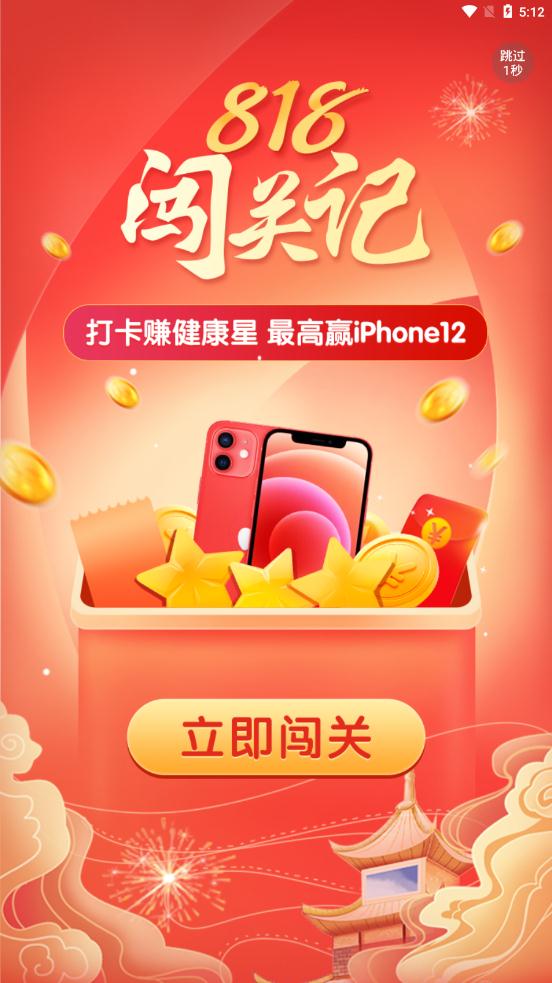 平安好福利app官方版