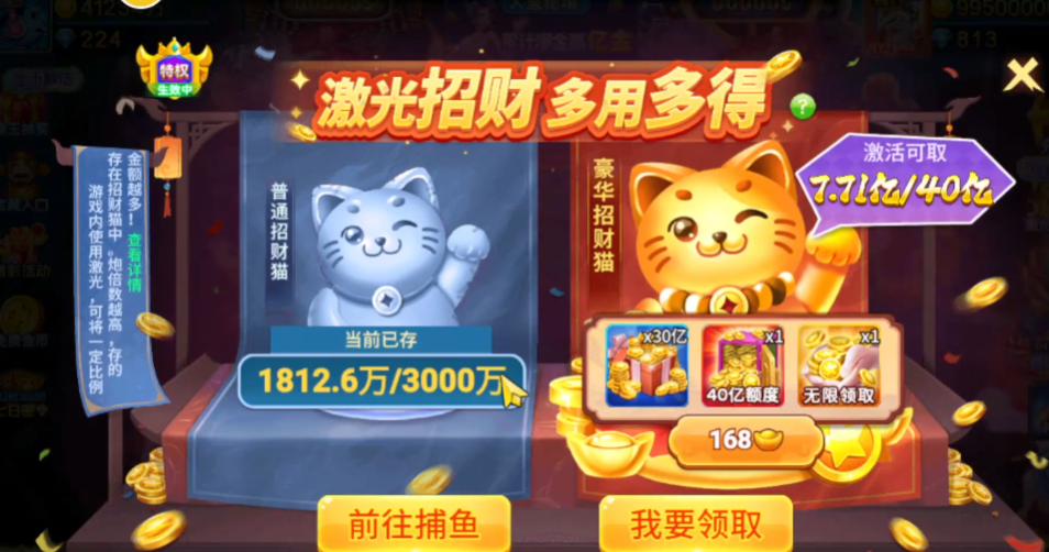 梦幻捕鱼高爆版