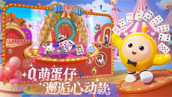 蛋仔派对三星版