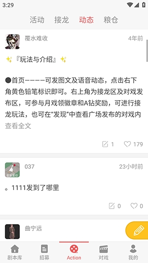 一次元Action最新安卓版