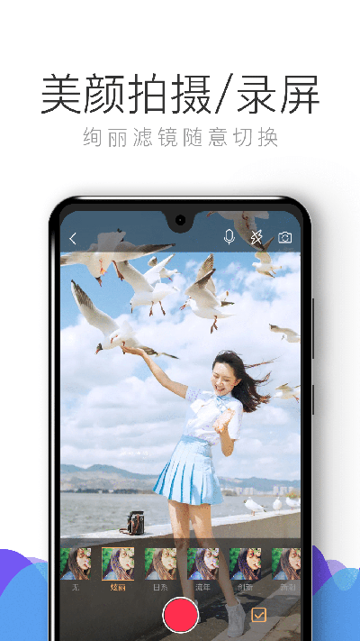 拍大师app官方版