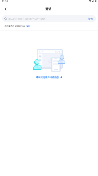怎么用配图2