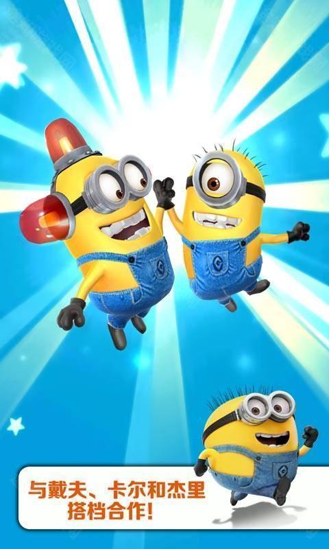 小黄人快跑果酱工厂