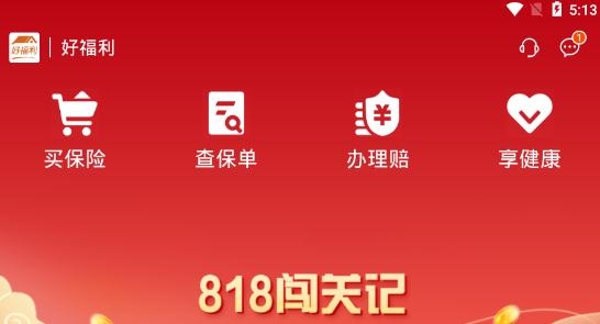 平安好福利app下载安卓