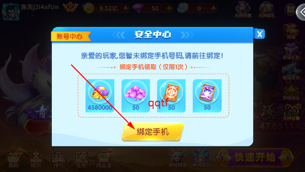 趣赢功夫捕鱼狂暴版 趣赢功夫捕鱼狂暴版