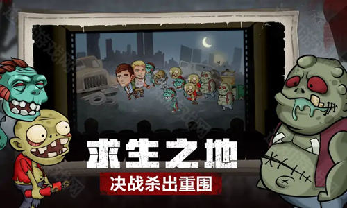 求生100天免广告版