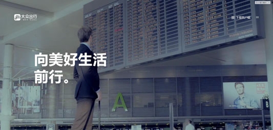 大众出行品质专车app官方版